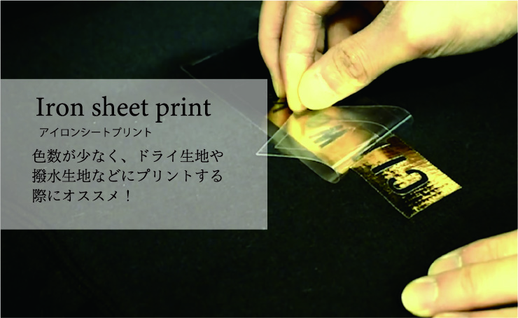 Iron sheet print